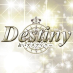 デスティニーのロゴ