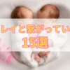 ツインレイと繋がっている証拠